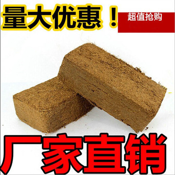 椰砖椰砖土耶砖 椰粉砖椰丝砖 种菜土种花土营养椰土椰砖椰粉砖