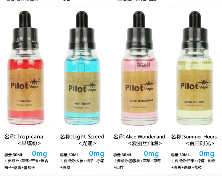 美国进口正品电子烟pilot vape飞行员烟油30ml大烟雾必备烟油烟液