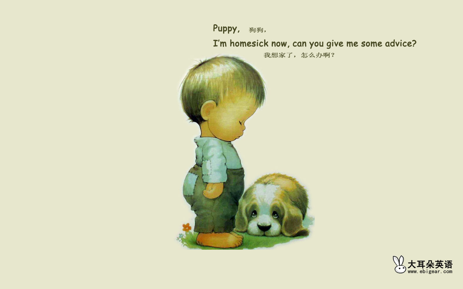 无论外面有多复杂   想起你就不再害怕   想家想家   家是我们永远