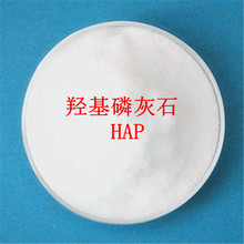 微米纳米级羟基磷灰石98% 羟磷石灰钙 厂家供应 hap 量大从优