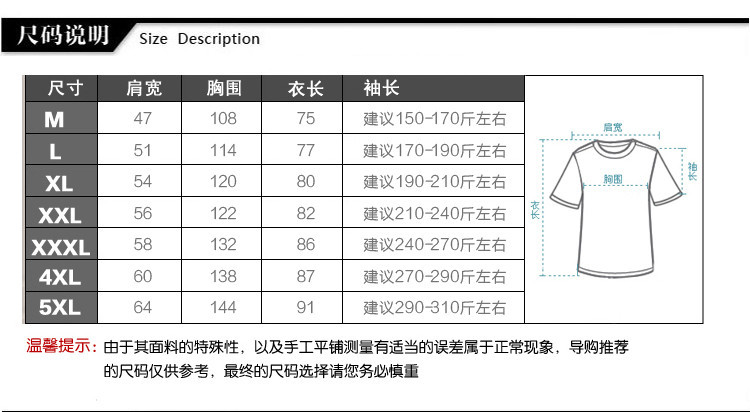 莱卡尺码表小图