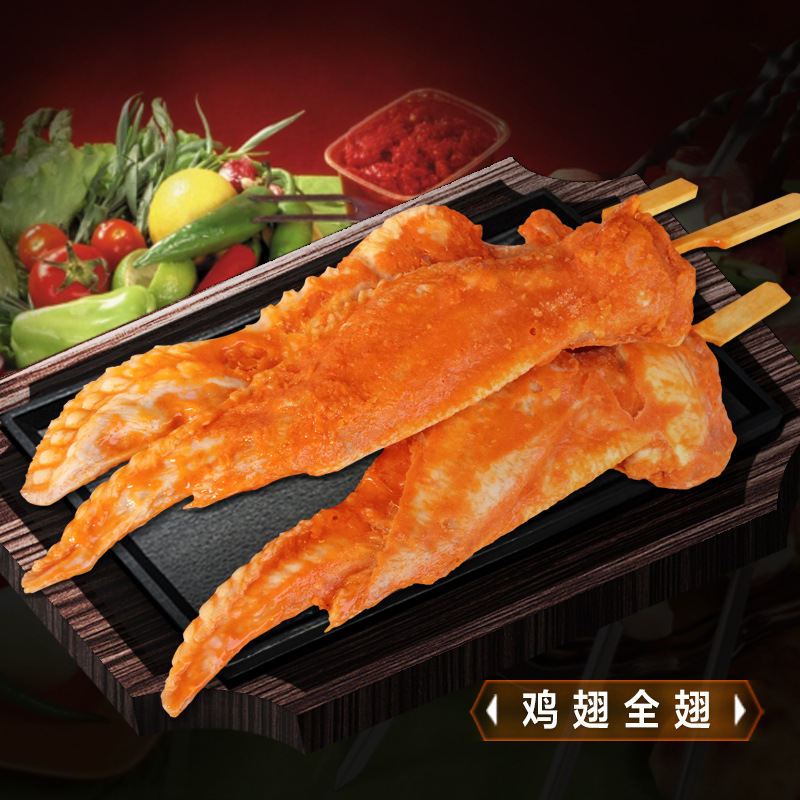 同喜无双剑翅鸡翅膀奥尔良鸡翅烤翅批发850g10包10串