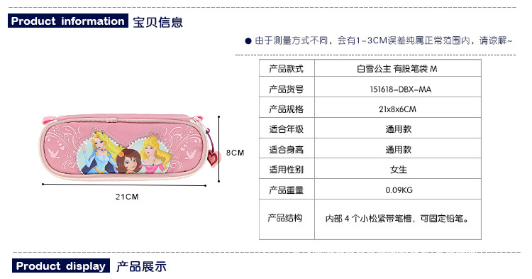 创意卡通新品布袋文具盒套装 2016新款迪士尼公主小学生笔袋批发-水