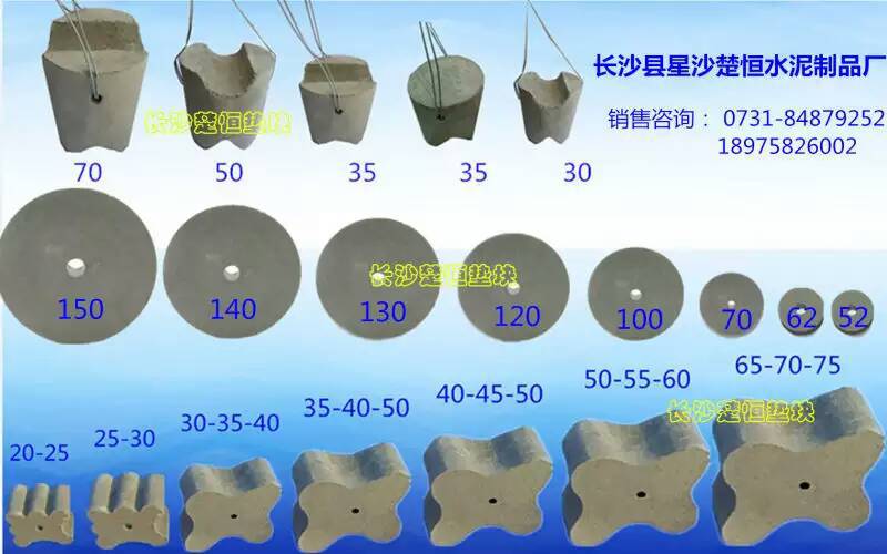 35-40-50mm高铁桥梁专用梅花型水泥垫块