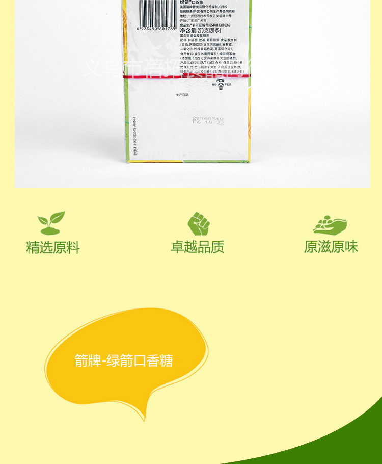箭牌-绿箭口香糖 经典单条5片装 整盒20条100片