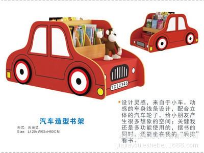 幼儿园图书阅览室家具儿童可爱汽车造型书架玩具收纳