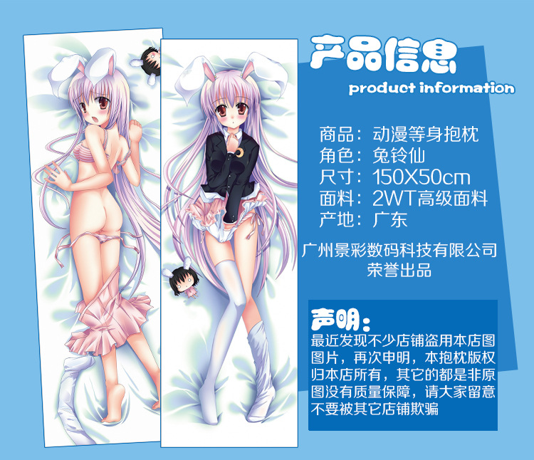 东方project总受兔铃仙等身抱枕套定制动漫工口含芯同双人长枕头