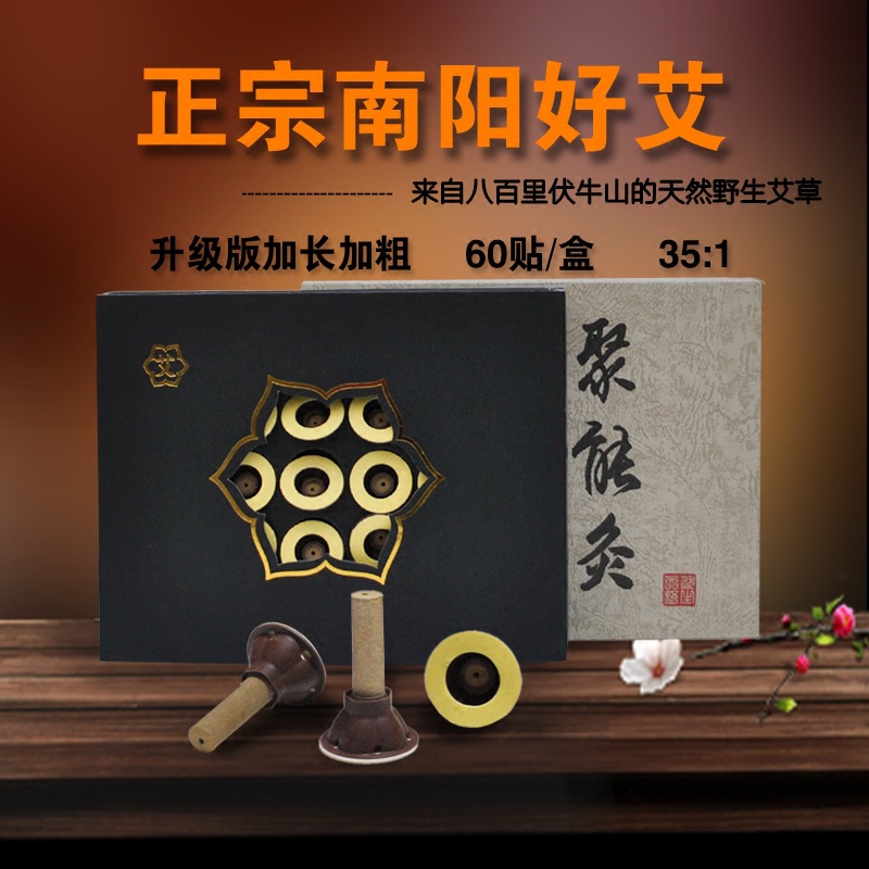 批发艾艾贴 加粗艾烛经络点穴艾贴 痛经艾炙贴 艾灸暖胃贴 暖宫贴