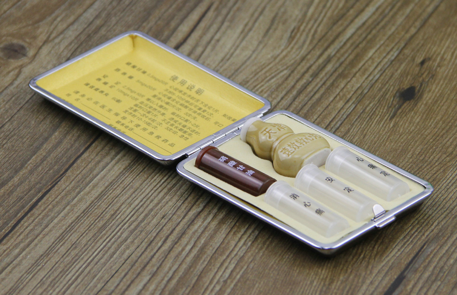 保健药盒便携应急创意优质救急盒急救药品盒平安药盒专利产品