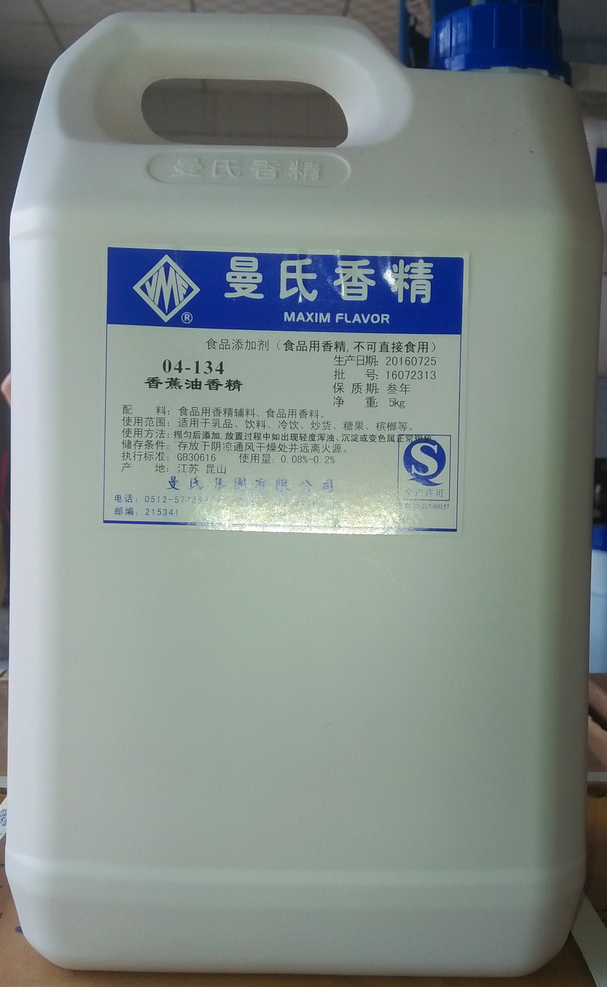 曼氏香蕉油香精 食用香精香料 油溶性水质香精5kg桶装耐高温
