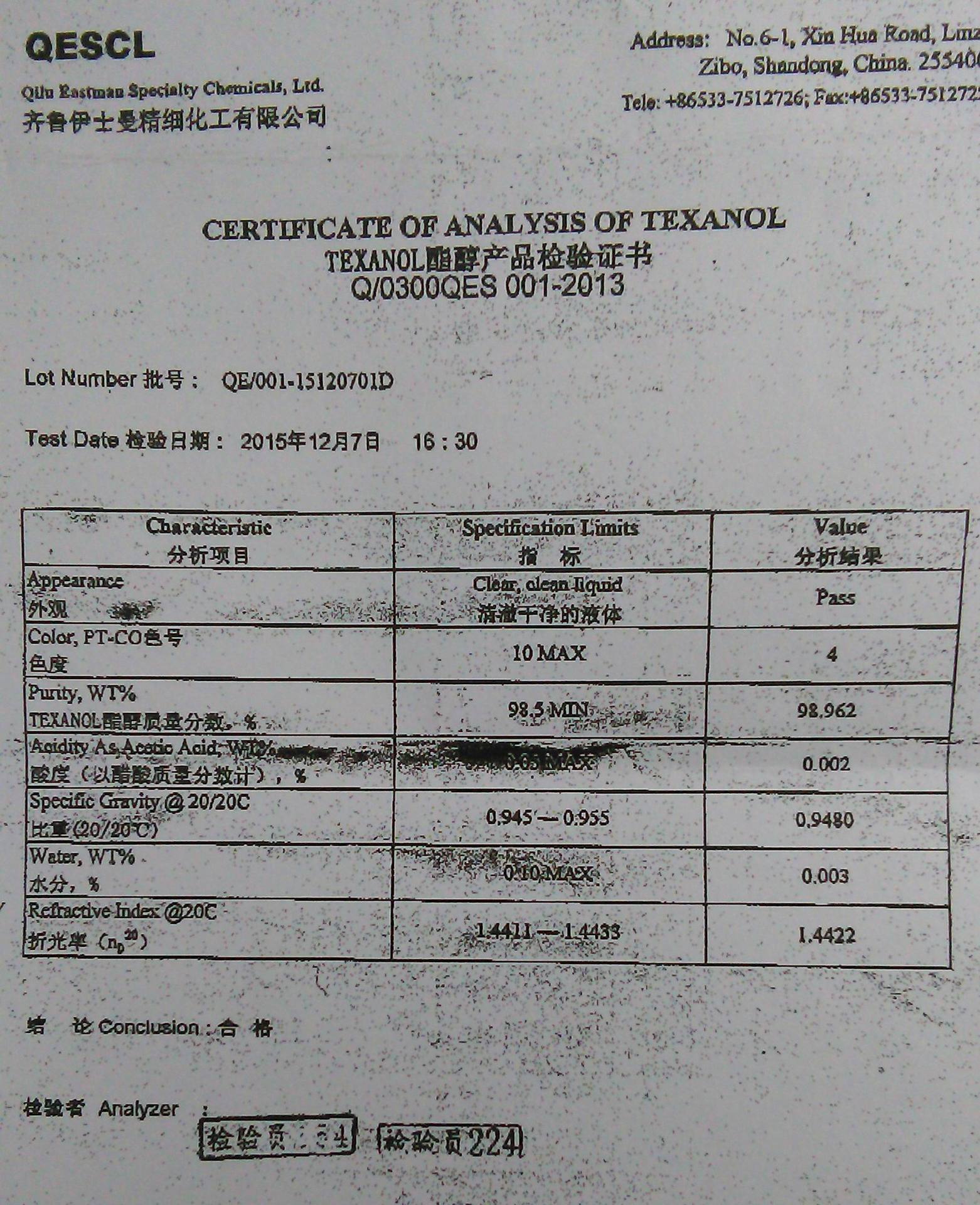 成膜助剂 伊士曼成膜助剂 进口成膜助剂 醇酯十二 texanol