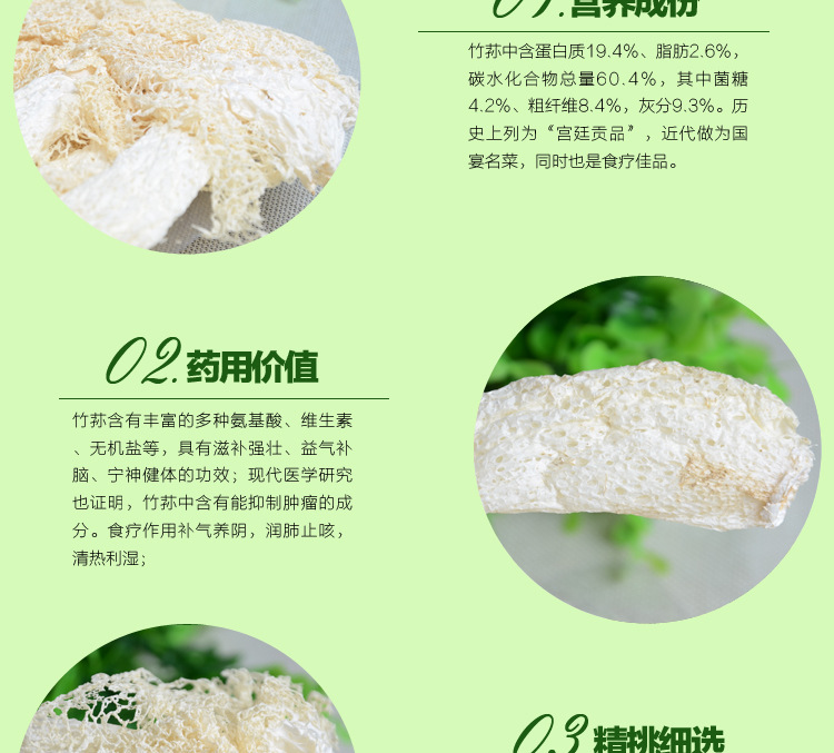 福建食用菌批发 竹荪特级干货一公斤精装 美味滋补 精品货