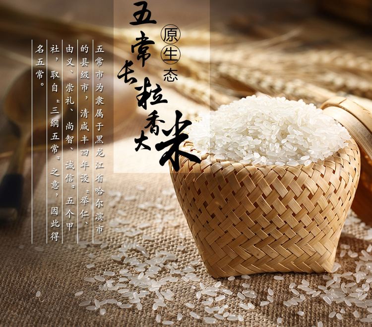 正宗韵沧田五常长粒香米东北大米黑龙江非转基因2016现磨新.