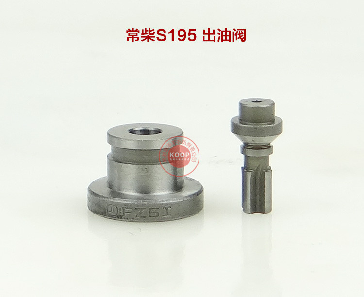 单缸水冷柴油机配件 r175 r180 185 190 s195 zs1110 1115 出油阀