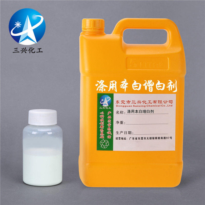 供应涤纶本白增白剂 化纤纺织物一浴增白 东莞化工助剂