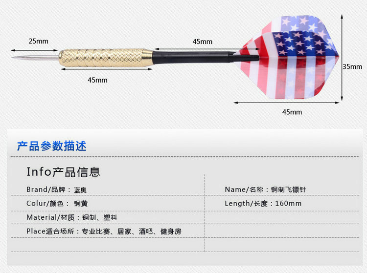 (2)投掷飞镖应站在距靶面水平距离2.37米的位置.