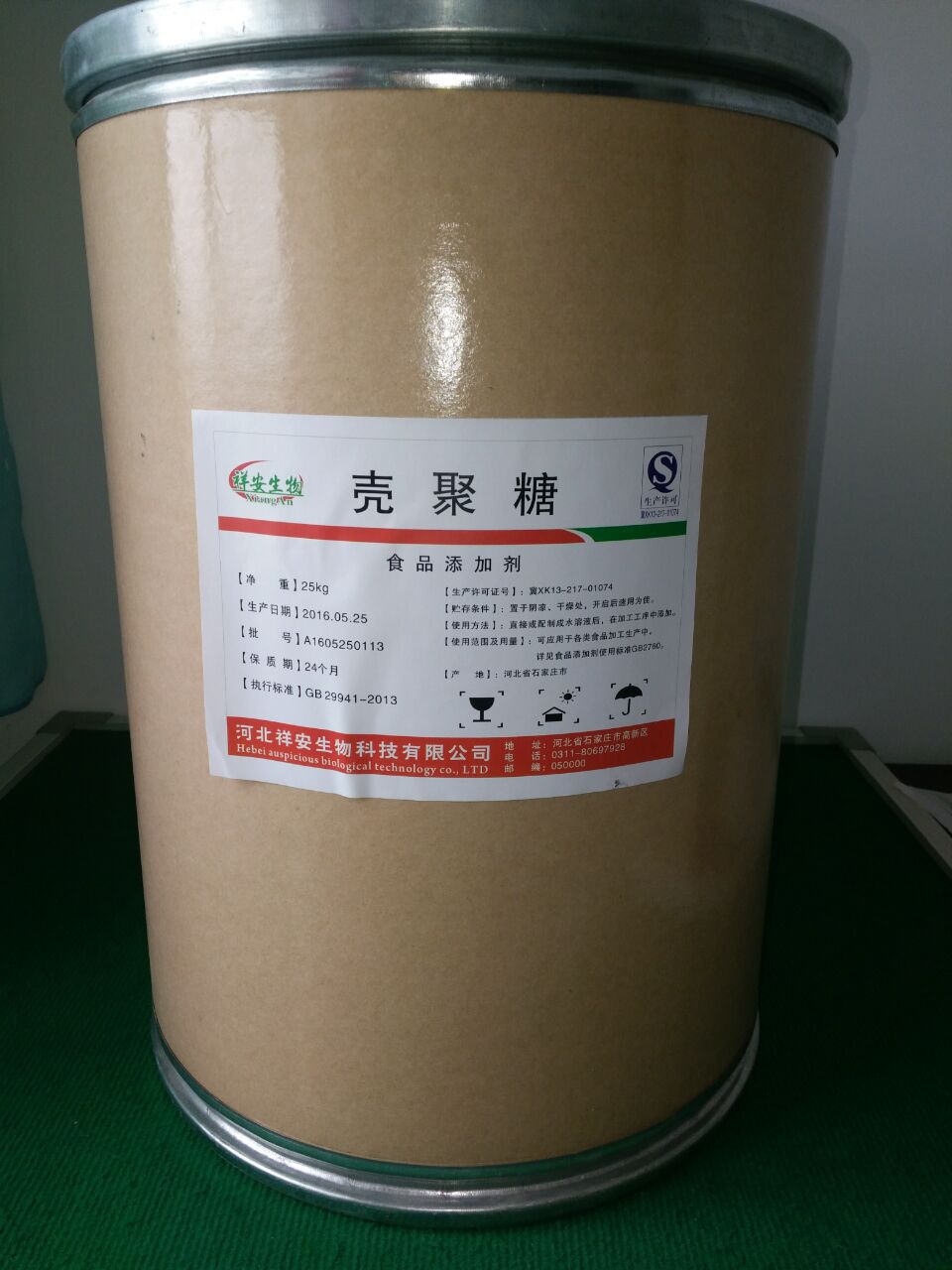 壳聚糖_河北祥安生物科技有限公司 - 食品饮料批发网