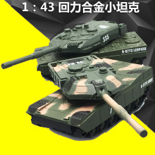 1:43 新款合金小坦克 M1A2豹2小模型 批发儿童军事系列