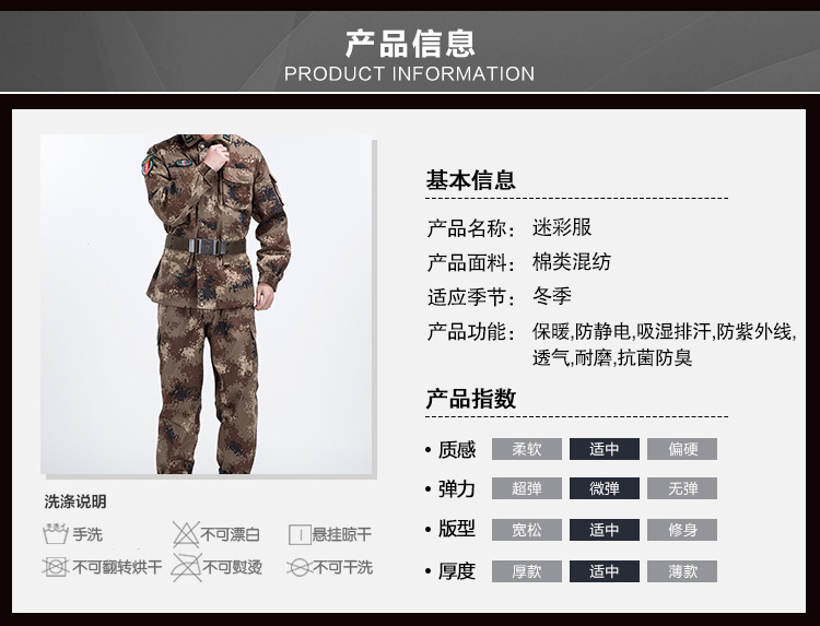 07荒漠迷彩作训服经典款式军迷厂家批发