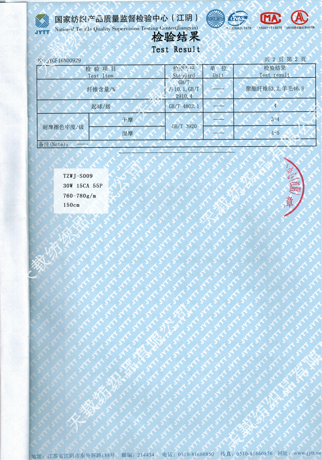 【鑫宏呢绒】大人字呢 40%毛 针织女装童装毛呢面料秋冬水波男新