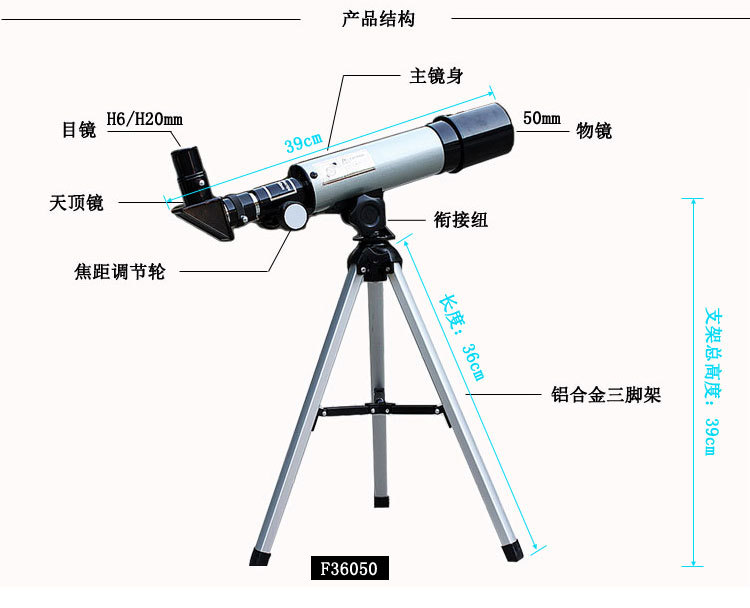 学生天文望远镜专业观星f36050儿童科教入门单筒高倍高清夜视户外