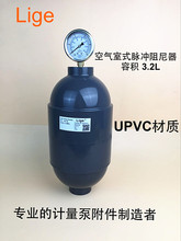 PVC塑料均流器50mm DN40 1寸半 UPVC均流器 均流器 空罐式阻尼器