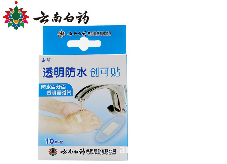 批发 泰邦创可贴 云南白药泰邦透明防水创可贴10片/盒