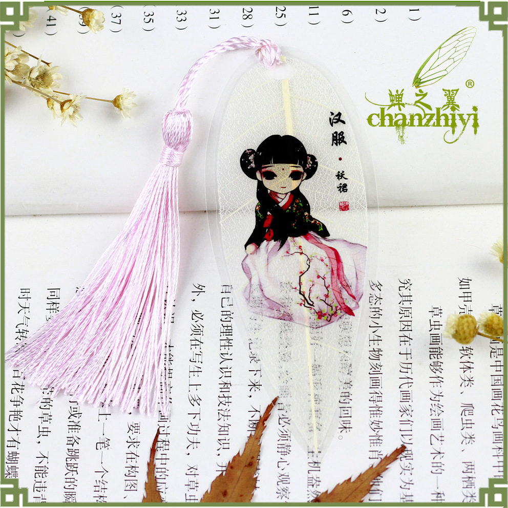 蝉之翼汉服叶脉书签 古典中国风创意diyq版复古学生用小清新定制