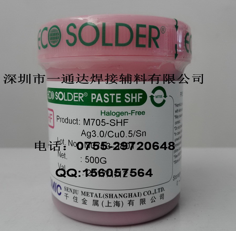 m705-shf千住无卤素锡膏 4号粉锡膏成份sn96.5/ag3.0/cu0.