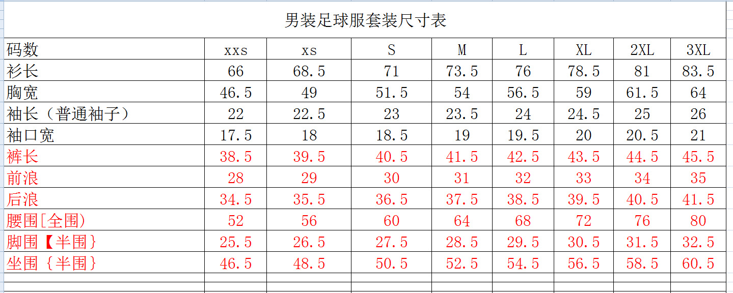 批发现货品牌男士足球衣短袖 世界杯薄款宽松足球服可定制