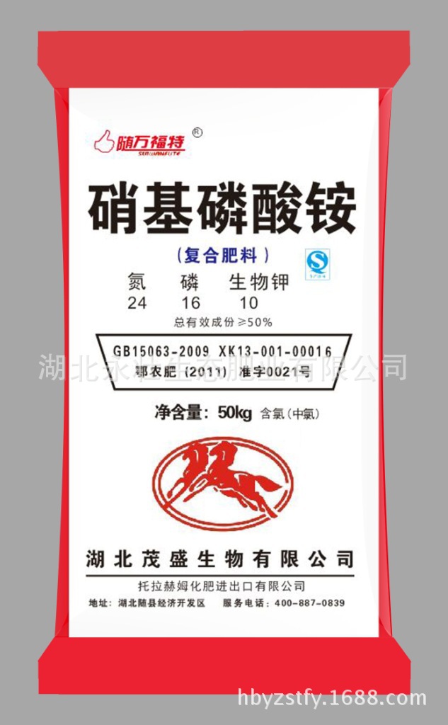 硝基磷酸铵 复合肥料 化肥批发 湖北肥料厂家 小麦专用肥