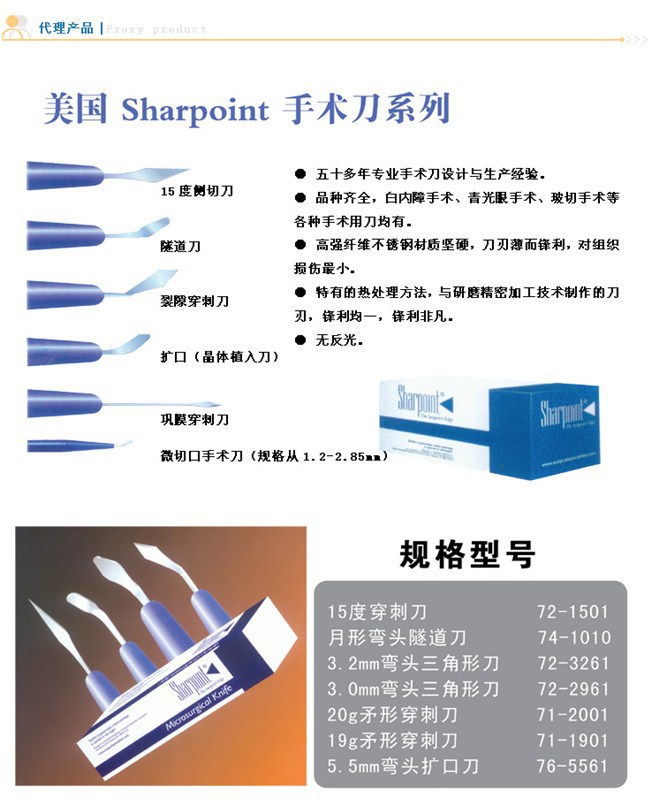 其胜粘弹剂 眼科耗材 医用透明质酸钠凝胶 厂家直销 价格 批发