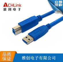 USB 3.0打印机数据线 USB3.0连接线 移动硬盘手机电脑 厂家直销