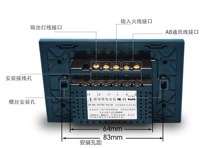 接线图   注意事项 安装开关时需要注意什么?