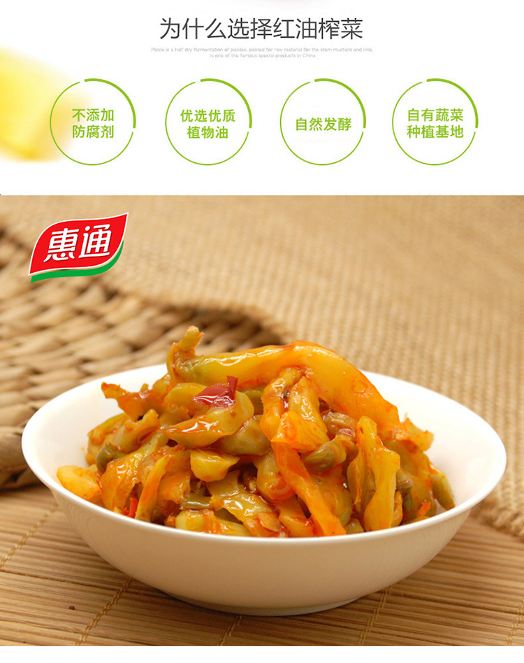 批发 下饭菜红油榨菜80g