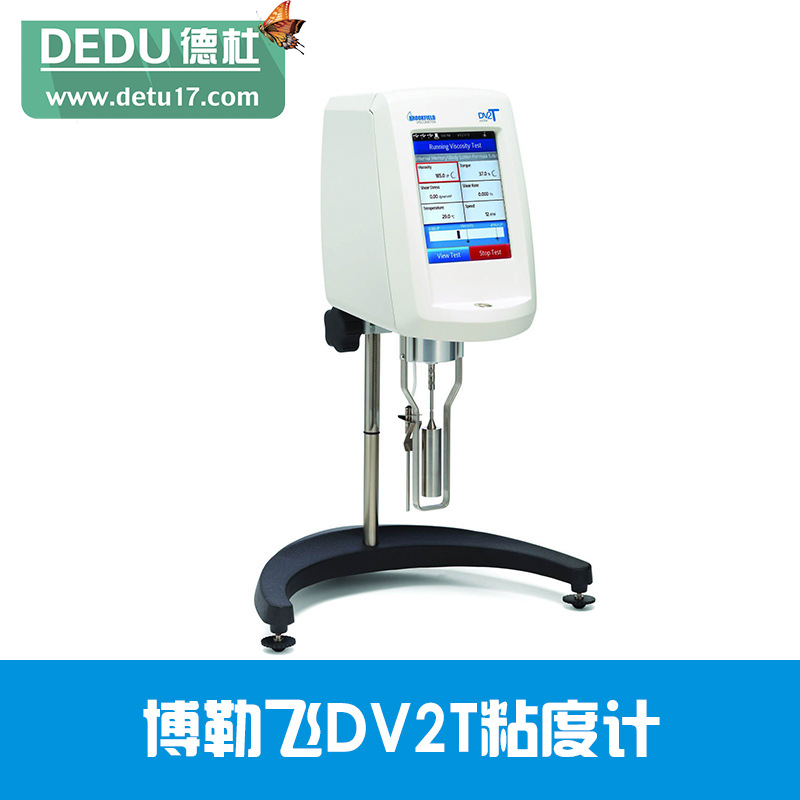 博勒飛DV2T粘度計