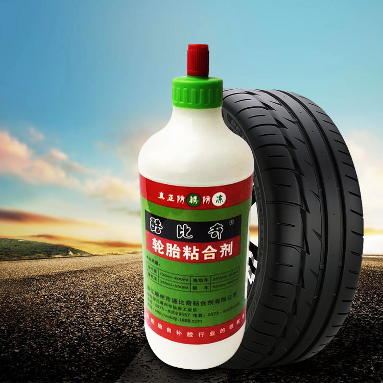 汽车防刺轮胎防漏自补液500ml