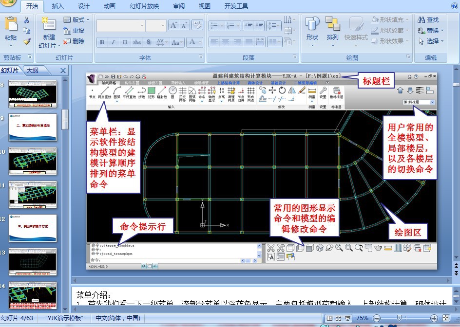 建筑软件pkpm下载_pkpm结构软件从入门到精通下载_pkpm钢结构设计软件 下载
