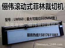 滚动式裁胶片刀菲林裁切刀 胶片裁切刀 滚轮裁刀