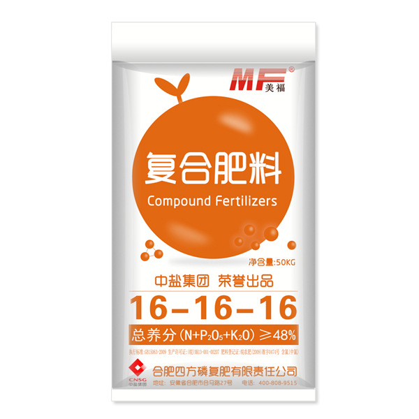 红四方美福平衡复合肥48%(16-16-16)氯基复合肥 - 化肥批发交易网