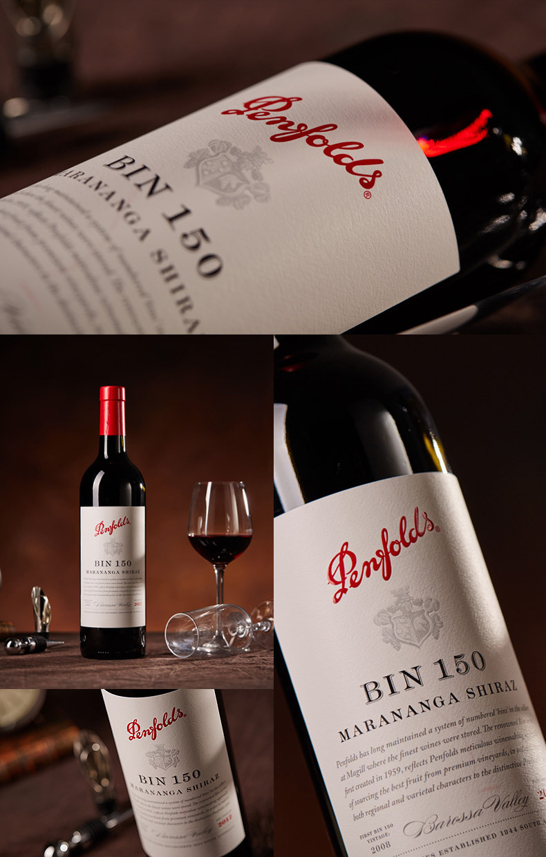 特价批发澳洲奔富原装进口奔富bin150西拉设拉子干