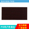 direct deal led display P10 Unit board outdoors Unit board P10 outdoors gules module