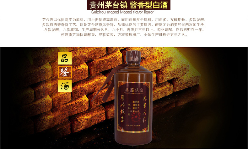 厂家贵州茅台53度茅台镇传统佳酿送礼白酒品鉴