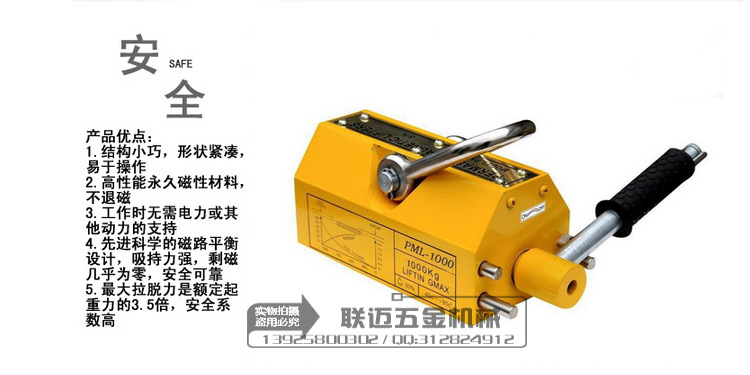 强力永磁起重器 永磁起重吸盘 永久磁力吊 永磁铁 永磁起重吊盘