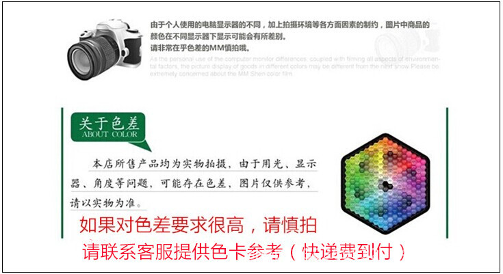 拍照色差说明_副本