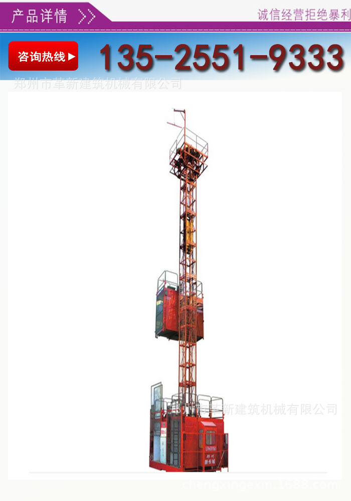 c型室外物料提升机双笼啮合式提升机建筑施工货梯提升高度30米