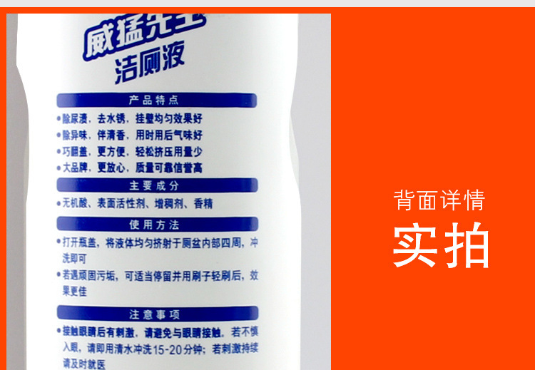 正品庄臣威猛先生500g清香型洁厕灵威猛洁厕剂厕所马桶清洁剂批发
