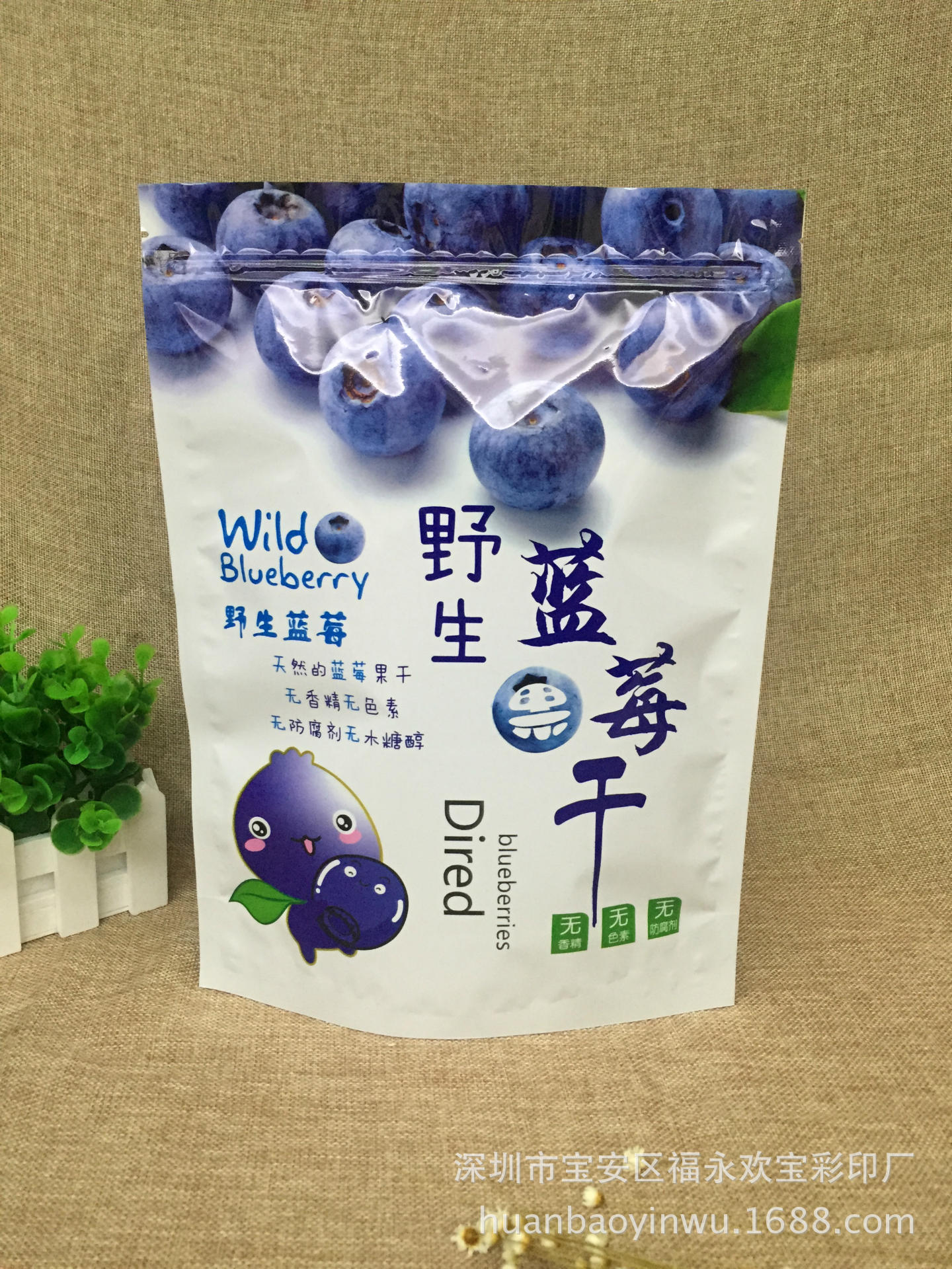 厂家直销通用食品袋1000g一斤蓝莓果干自封自立拉链蓝莓包