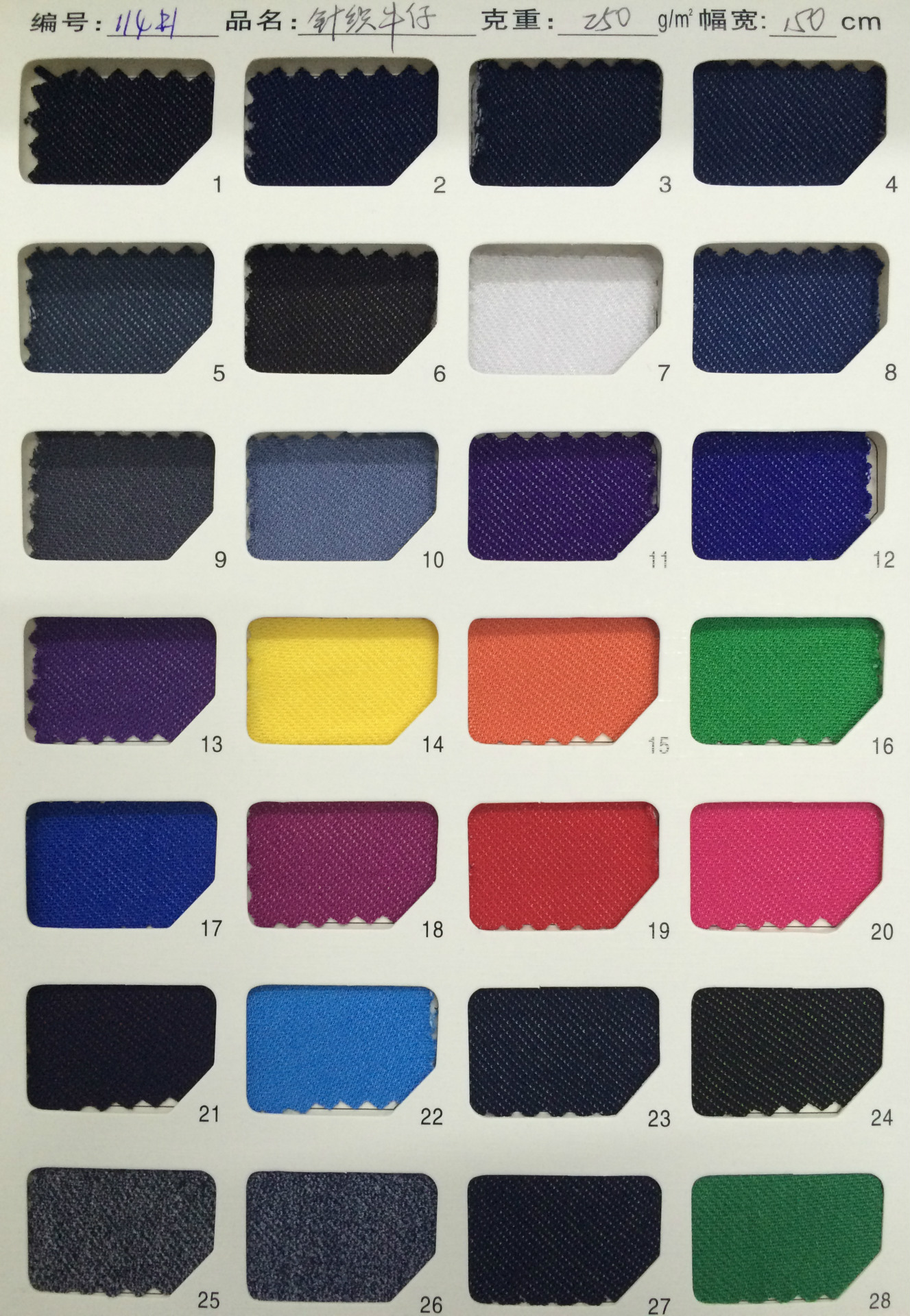 厂家现货针织牛仔荧光彩色牛仔布棉拉架牛仔面料打底裤棉布