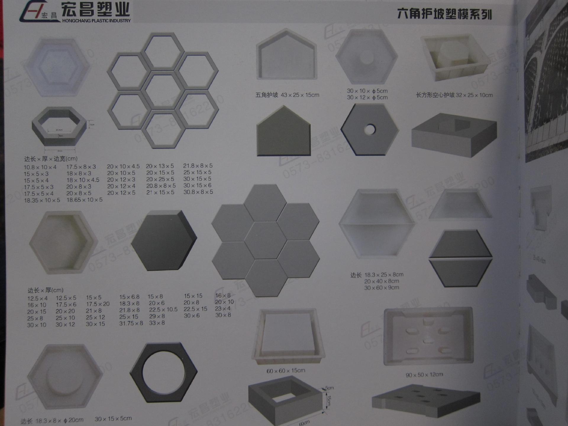 六边形护坡砖六角砖河道砖六棱形水泥砖混泥土制品塑料模具